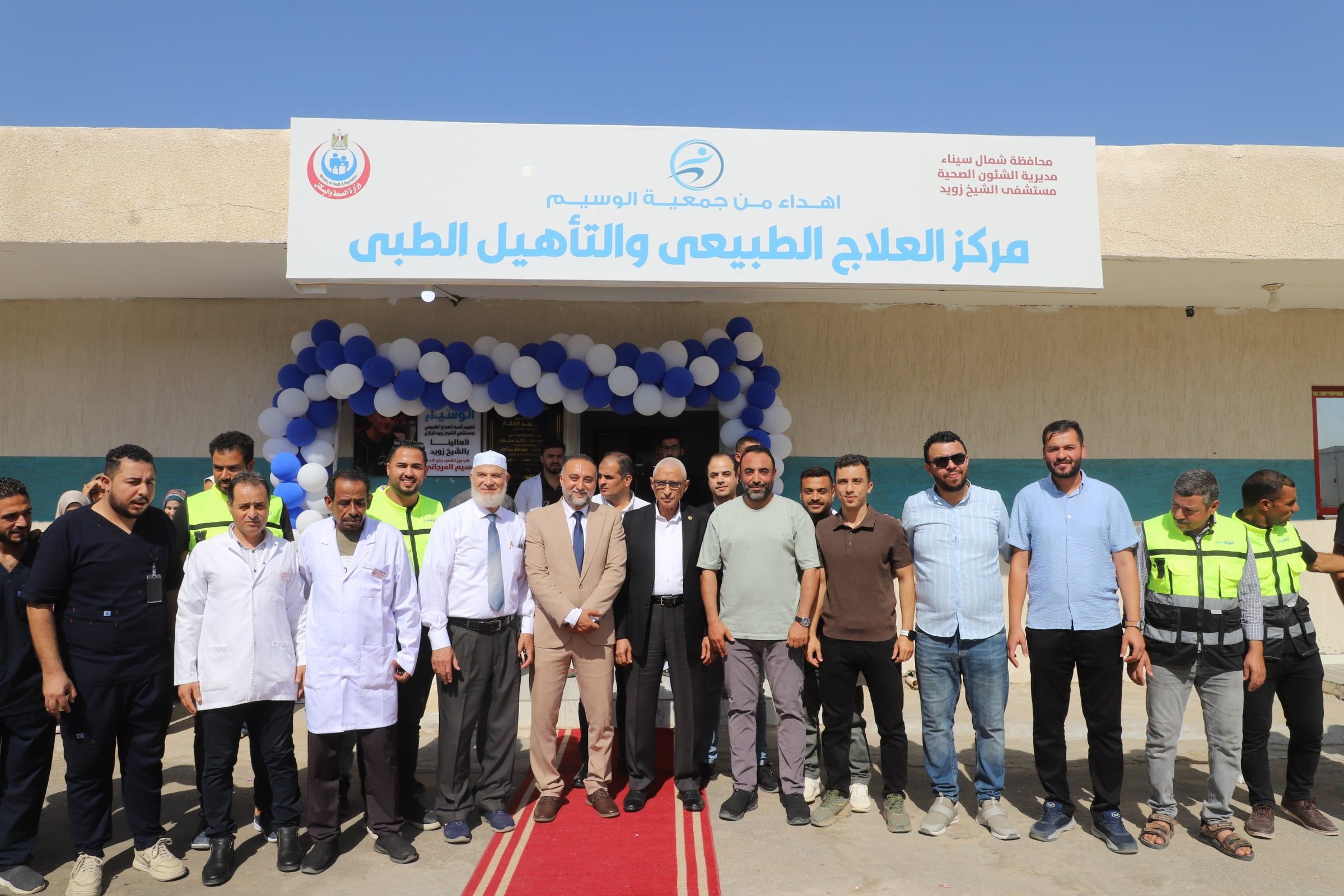 اثناء إفتتاح وحدة العلاج الطبيعي بمستشفي الشيخ زويد اثناء إفتتاح وحدة العلاج الطبيعي بمستشفي الشيخ زويد