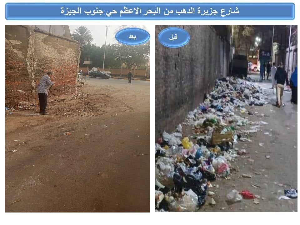 رفع تجمعات القمامة بشوارع حي جنوب الجيزة استجابة للشكاوى رفع تجمعات القمامة بشوارع حي جنوب الجيزة استجابة للشكاوى