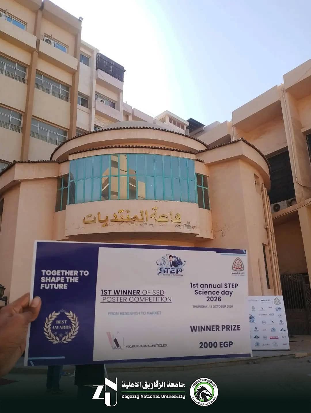 المسابقة
