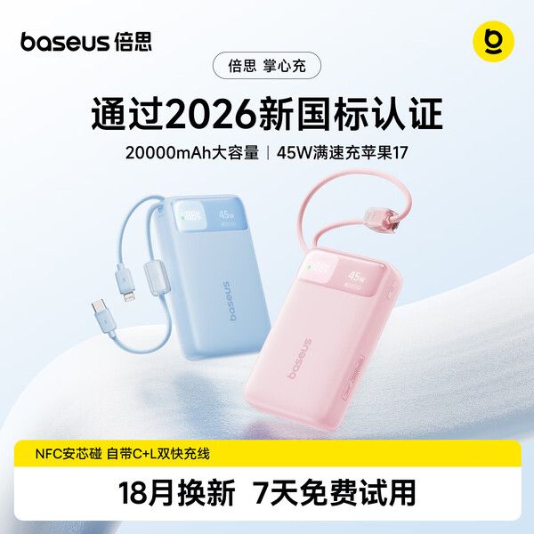 The Baseus EnerFill FC11 sold in China has two integrated charging cables.