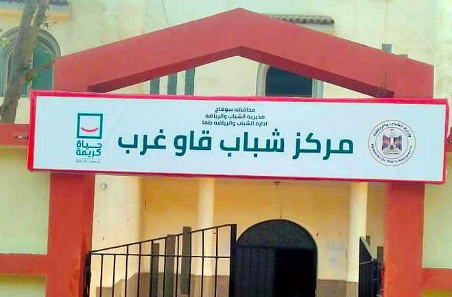 مشروعات الشباب والرياضة بسوهاج (3) مشروعات الشباب والرياضة بسوهاج (3)