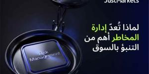 لماذا تُعدّ إدارة المخاطر أهم من التنبؤ بالسوق