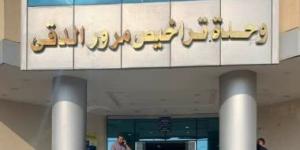 كيفية متابعة طلب إصدار رخصة إلكترونيا :اليوم السابع