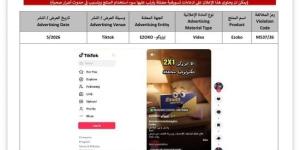 هيئة الدواء تحذر «خال العيال» بسبب جهاز جلسات البخار.. غير مرخص :اليوم السابع