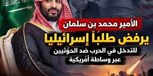السعودية ترفض طلباً إسرائيلياً للتدخل في اليمن عبر وساطة أمريكية