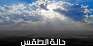 الأرصاد تحذر من أمطار غزيرة محتملة وعواصف رعدية شرق اليمن