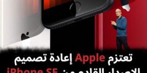آبل تخطط لإعادة تصميم آيفون SE 4 على غرار آيفون 14