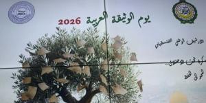 انطلاق فعاليات فلسطين في الوثائق العربية بمقر الجامعة العربية :اليوم السابع