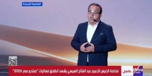 إبراهيم العسال يصف مصر بـ«أم الدنيا» في منتدى مصر 2026
