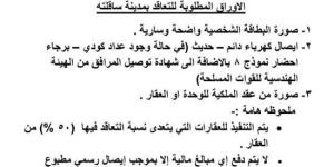 تعرف على أوراق التقديم لتوصيل الغاز الطبيعي للمنازل بساقلته سوهاج :اليوم السابع