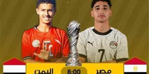 اليمن يواجه مصر في الجولة الثالثة لكأس الخليج للناشئين