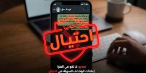 3 خطوات للتأكد من عروض العمل الجزئي الحقيقية