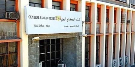 قرار عاجل من البنك المركزي اليمني.. تجميد أموال 135 شخصية وكياناً مرتبطاً بالحوثيين وحظر التعامل معهم
