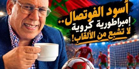المغرب يُعيد تعريف التفوق في كرة القدم داخل القاعة