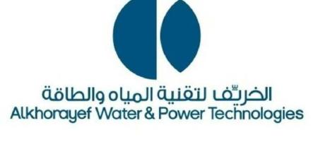 "الخريف " تعلن رفع تصنيفها الائتماني طويل الأجل إلى "A"