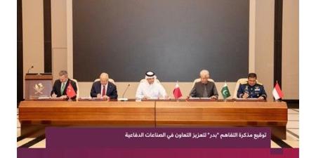 قطر وتركيا وإندونيسيا وباكستان توقّع مذكرة تفاهم «بدر» لتعزيز التعاون في الصناعات الدفاعية
