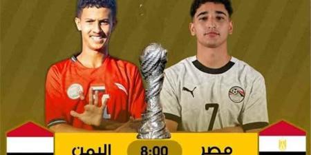 اليمن يواجه مصر في الجولة الثالثة لكأس الخليج للناشئين
