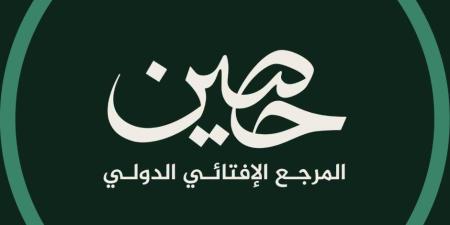 دار الإفتاء تطلق رسميًا منصتها الإفتائية العالمية «حَصِين» تنفيذًا لمخرجات مؤتمر «التحديات الأسرية في ظل التحولات الكبرى»