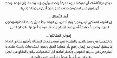 في رسالة لمرابطي الميدان.. طارق صالح يوجه رسالة نارية جديدة الى المقاتلبن