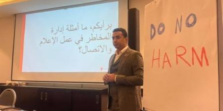 منظمة إنقاذ الطفل تُنظّم ورشة إعلامية حول حقوق الأطفال