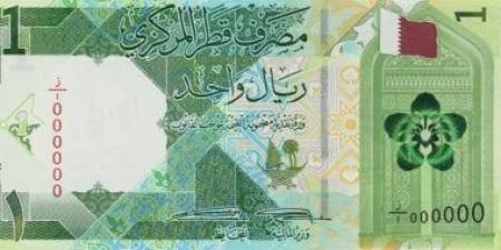 سعر الريال القطرى الجمعة 23 أكتوبر.. تعرف على الشراء والبيع :اليوم السابع