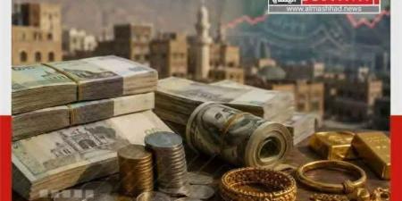 تراجع أسعار الذهب في صنعاء وعدن واستقرار صرف الدولار والريال السعودي