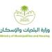 «البلديات والإسكان» تُنظّم ورش إصلاح وسائل النقل لتحسين الخدمة والبيئة الحضرية