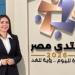 ندى الصادق: رسائل فخامة الرئيس تضع قضايا الأمن والتنمية في صدارة الاهتمام :اليوم السابع