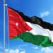 الأردن يدين الاعتداء الحوثي على مطار الملك فهد بالدمام