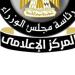 الحكومة تعلق على تصريحات منسوبة لرئيس الوزراء بشأن تخفيف أحمال الكهرباء
