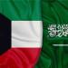 الكويت تدعو لموقف دولي حازم لوقف الاعتداءات على السعودية