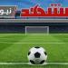 جدول مباريات اليوم الجمعة 23 أكتوبر 2026: القنوات الناقلة ومواعيد أبرز المواجهات في الدوري السعودي والأوروبي