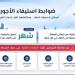 شرطان لاستيفاء أجور عمالة الشركات