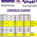 الخطوط الجوية اليمنية تُعلن جدول رحلاتها لليوم الجمعة