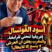 المغرب يحصد الكأس الإفريقية الرابعة في الفوتسال أمام أنغولا