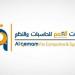 "القمم" تفوز بمشروع تشغيل وصيانة الخدمات التقنية منطقة الباحة بـ9 ملايين ريال