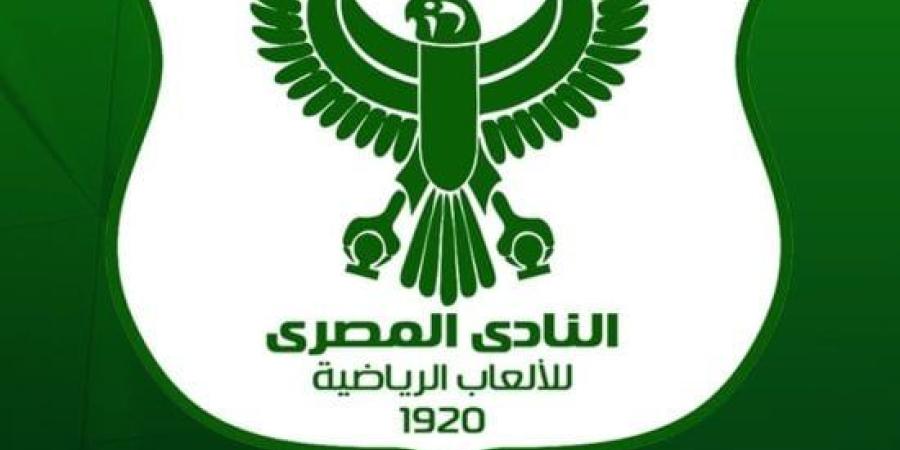 المصري يًشكل لجنة لاستقبال طلبات المرشحين لانتخابات مجلس الإدارة :اليوم السابع