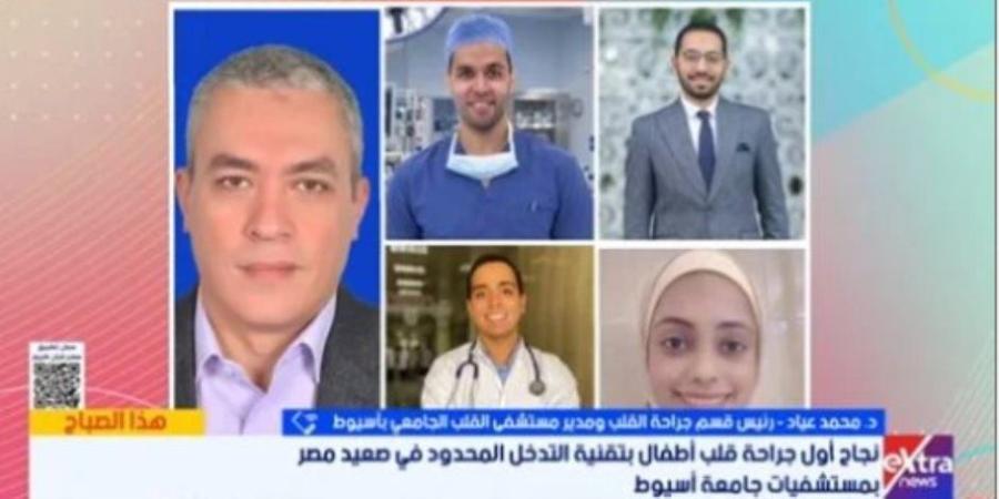 أول جراحة بتقنية التدخل الجراحى المحدود بمستشفى القلب الجامعى بأسيوط