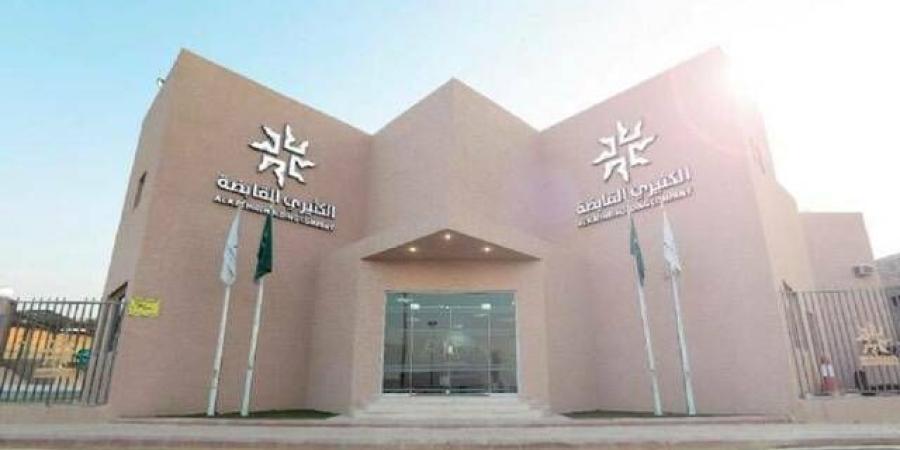 هيئة السوق المالية توافق على تخفيض رأس مال "الكثيري" بنسبة 91.46%