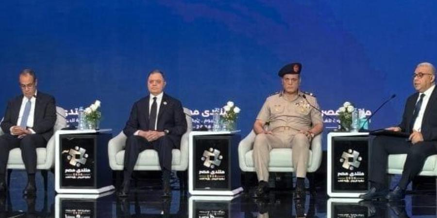 وزير الداخلية بـ"منتدى مصر 2026": مصر شهدت تحولا أمنيا جذريا منذ أحداث 2011 :اليوم السابع