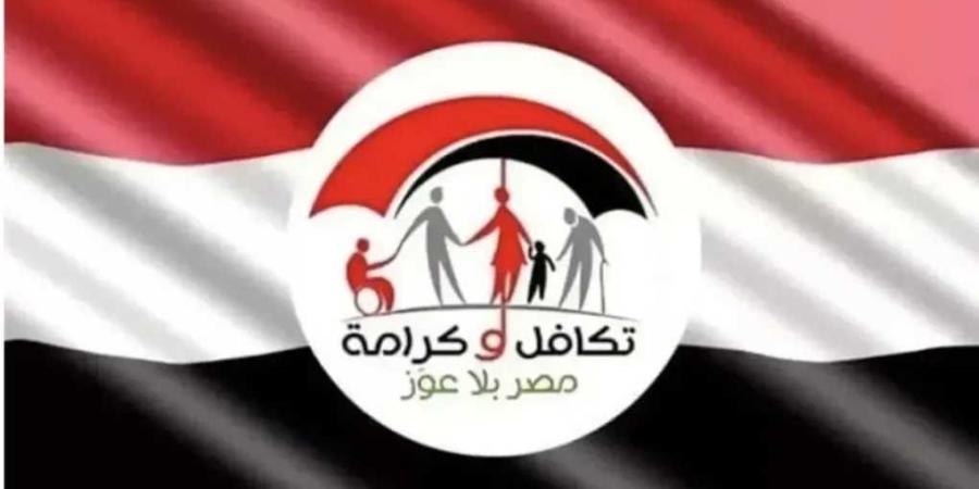 خطوات الاستعلام عن معاش تكافل وكرامة بالرقم القومي