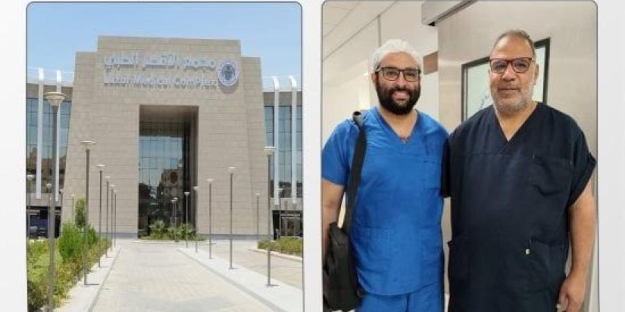 مجمع الأقصر ينجح فى إجراء تدخلين دقيقين بالقسطرة المخية :اليوم السابع