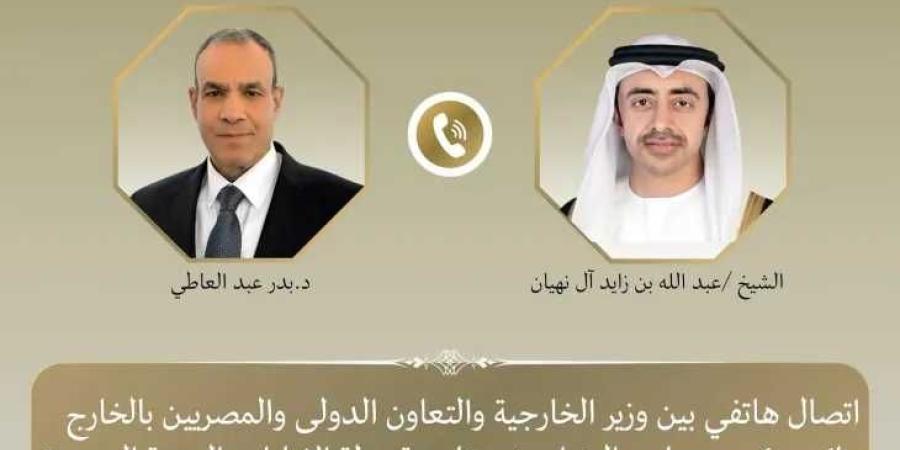 وزير الخارجية يناقش مع نظيره الإماراتي هاتفياً العلاقات الثنائية والمستجدات الأخيرة في المنطقة