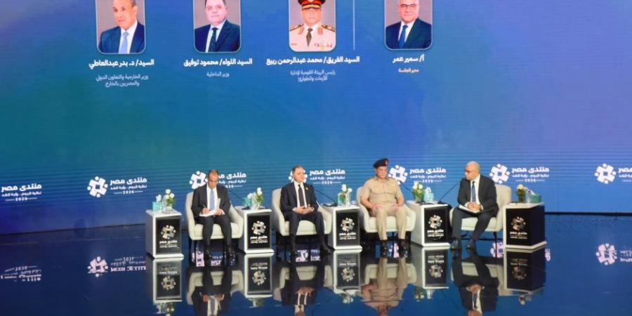 دينا الحسيني تكتب: من تكلفة الفوضى لاستعادة الأمن.. وزير الداخلية قدّم للمصريين كشف حساب في منتدى مصر 2026