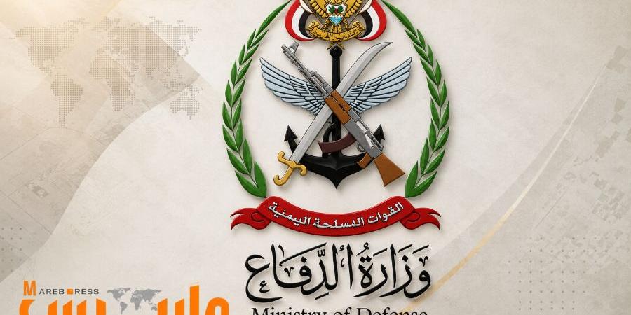 وزارة الدفاع اليمنية تُصنّف التجمعات الحوثية أهدافاً عسكرية مشروعة