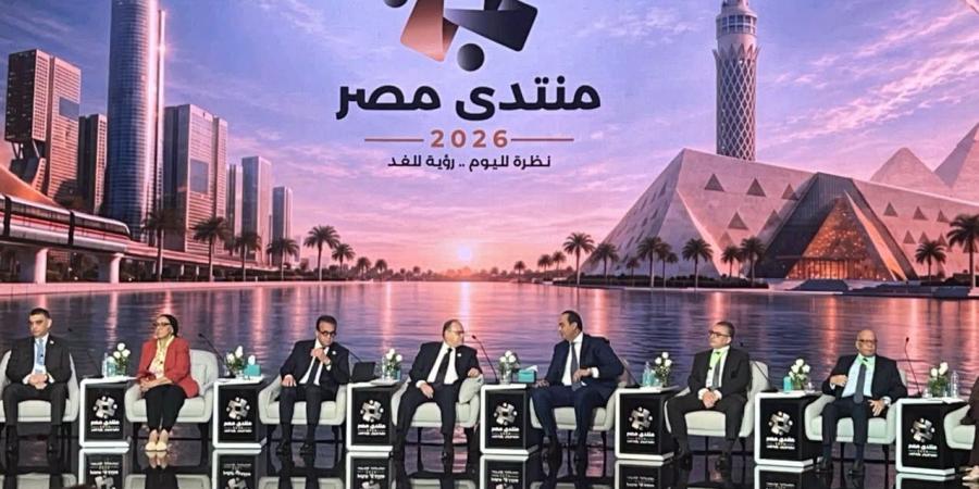 رئيس اتحاد المصريين بالخارج: منتدى مصر 2026 نموذج محترم للمصارحة والمكاشفة بين الحكومة والشعب
