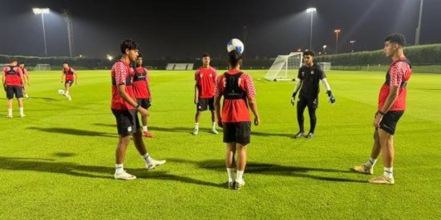 منتخب الناشئين يؤدي مرانه استعدادًا لمواجهة اليمن بكأس الخليج :اليوم السابع