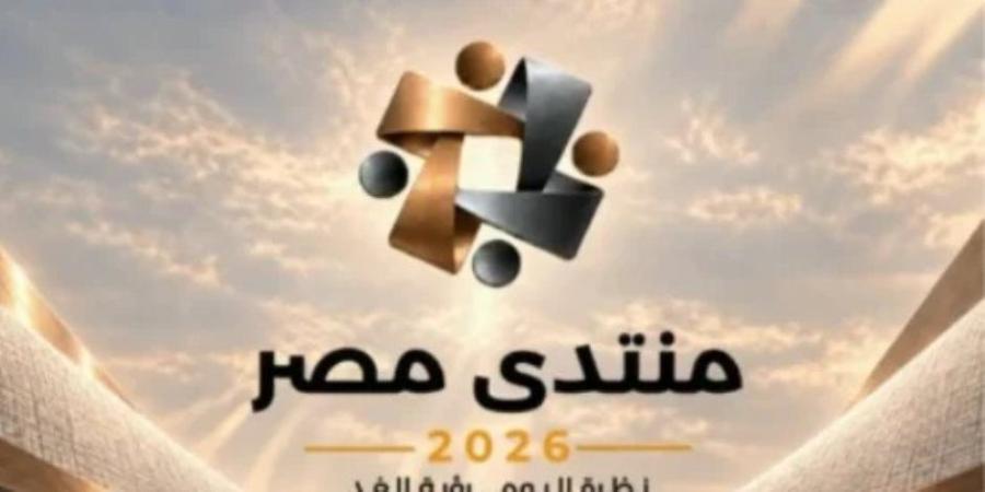 منتدى مصر 2026 يناقش تجارب رواد الأعمال ودعم الشركات الناشئة