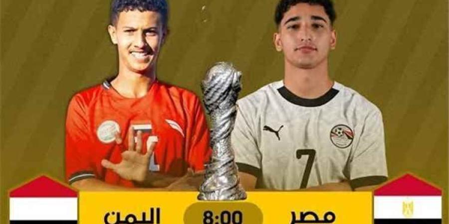 اليمن تواجه مصر في الجولة الثالثة لكأس الخليج للناشئين