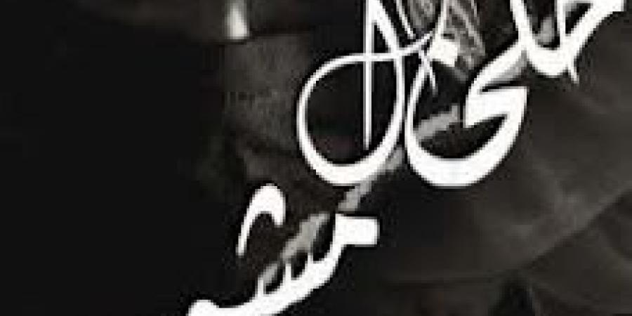 رواية خلخال مشوه الفصل الواحد والاربعون 41 بقلم زمرده